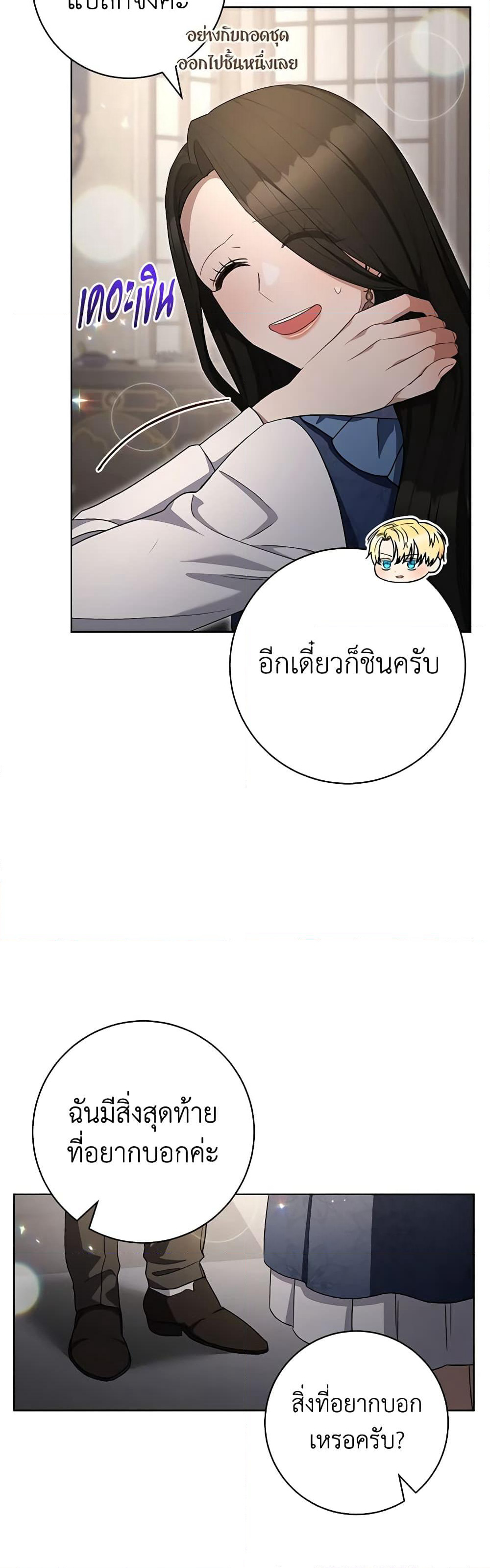 One Pair Lady page 24