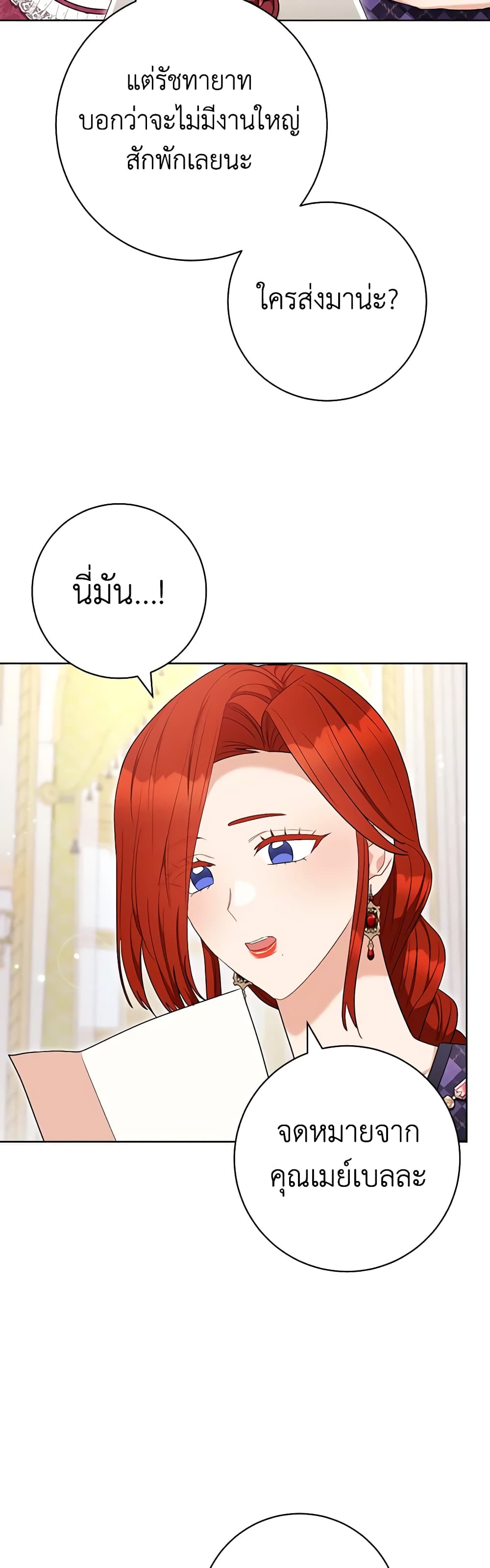 One Pair Lady page 32