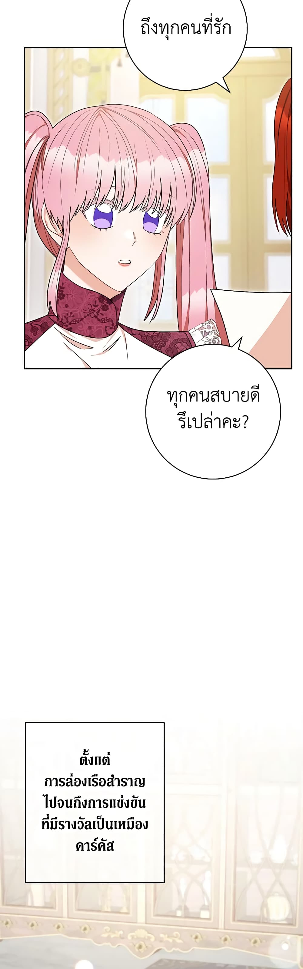 One Pair Lady page 33