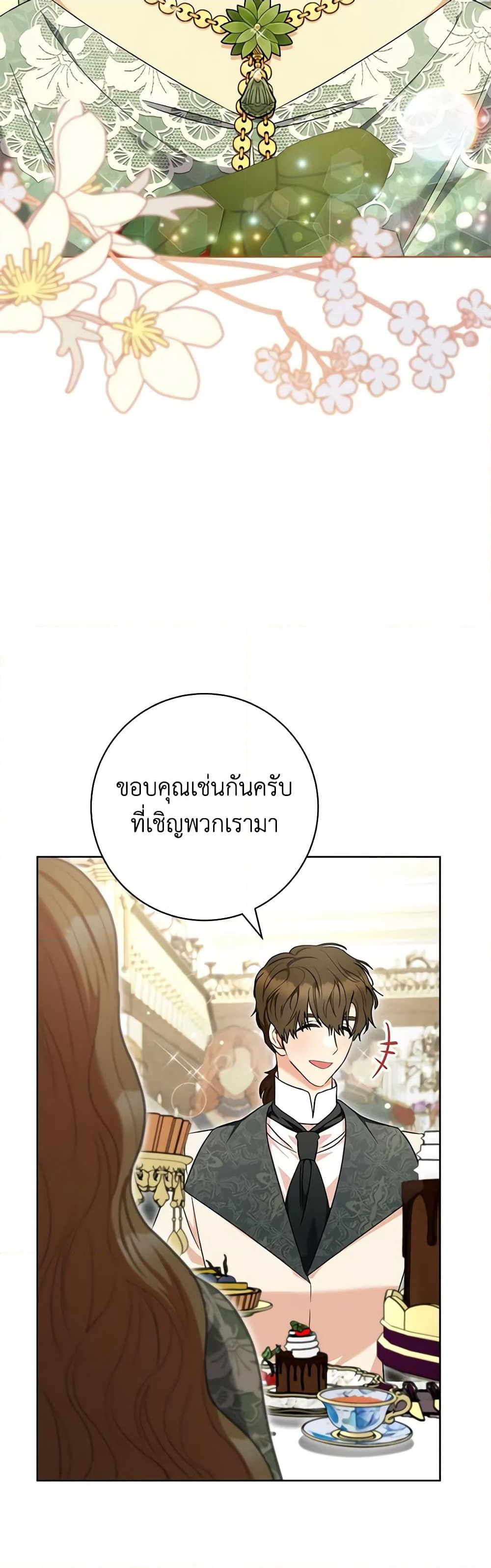 One Pair Lady page 39