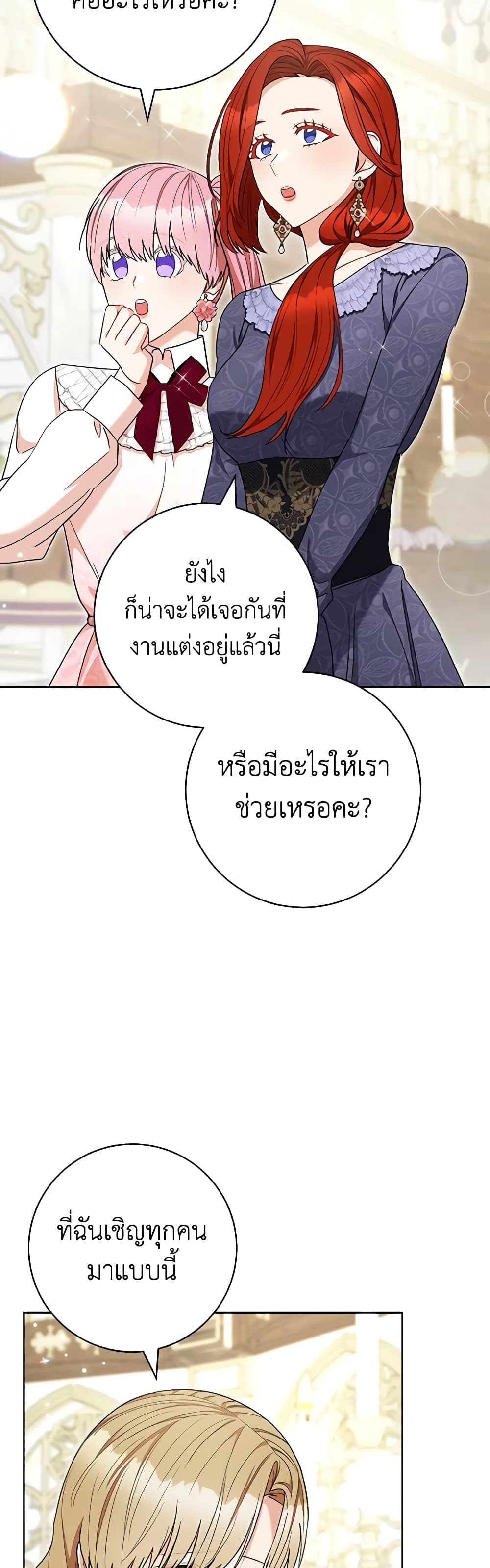 One Pair Lady page 41