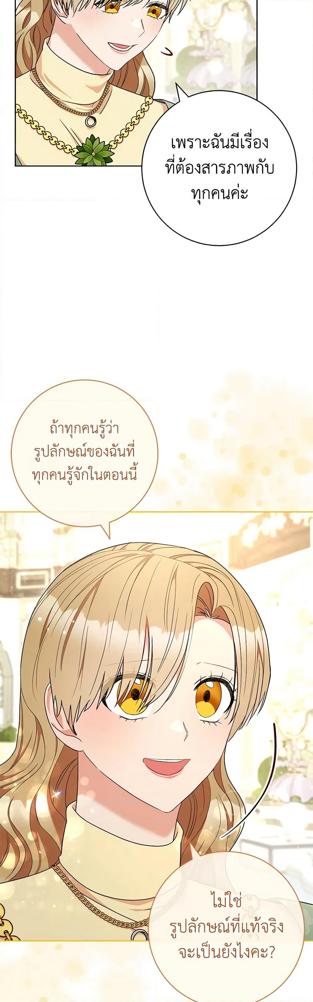 One Pair Lady page 42