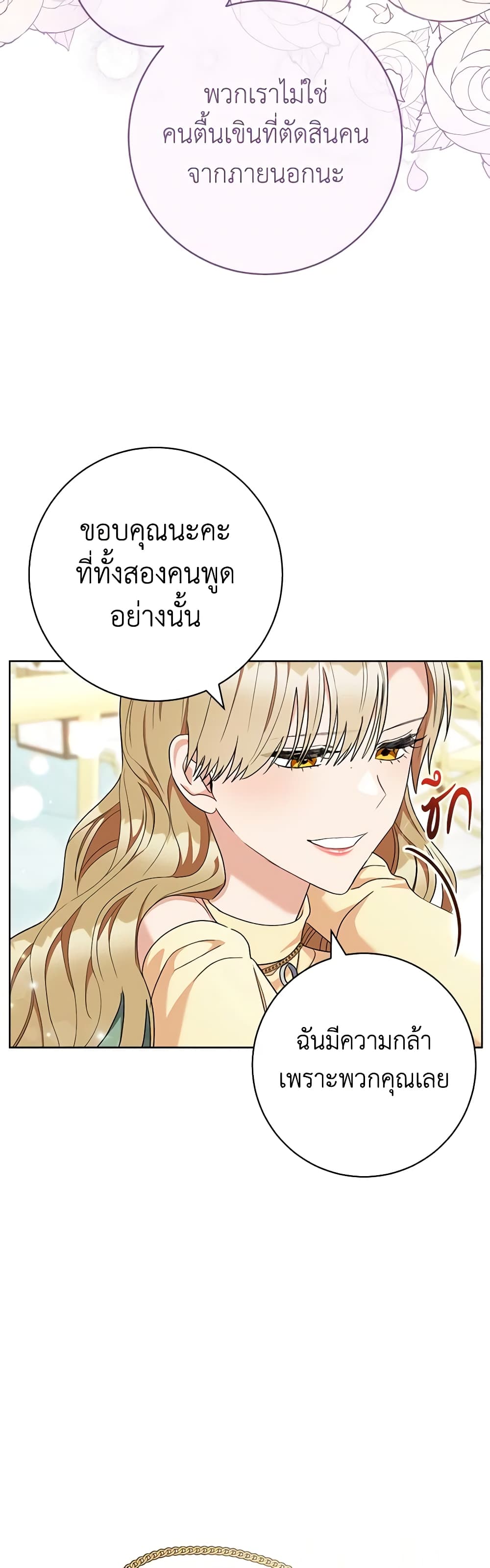 One Pair Lady page 45