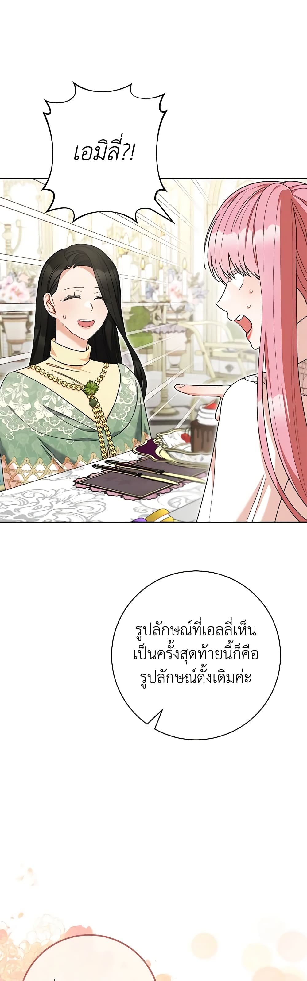 One Pair Lady page 48