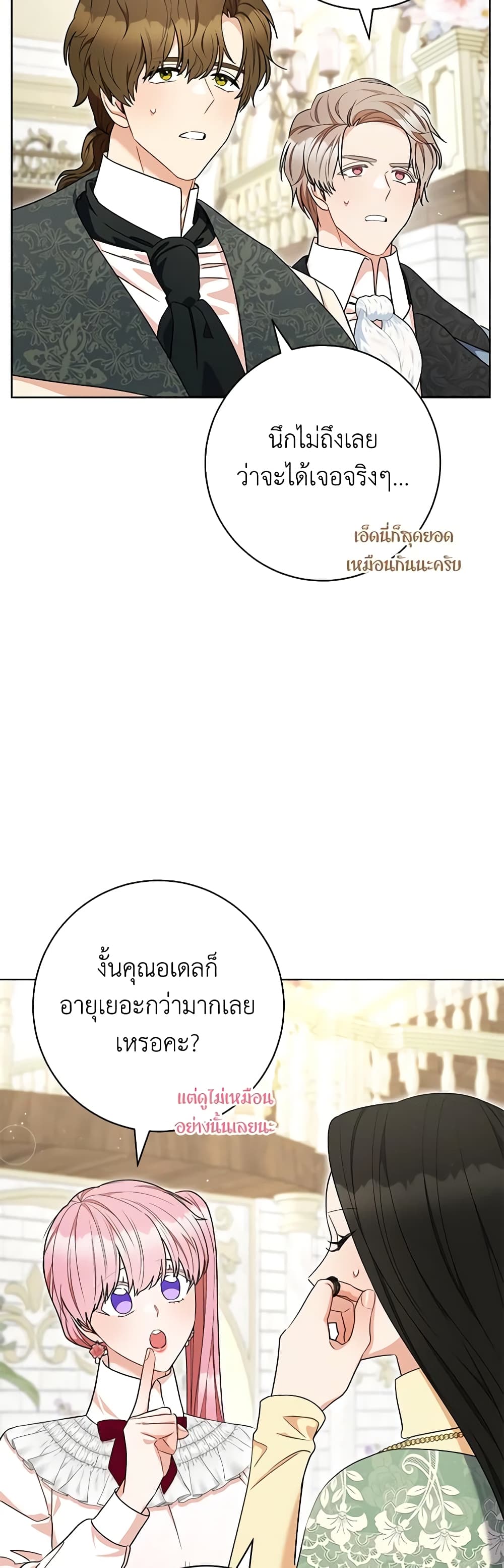 One Pair Lady page 3