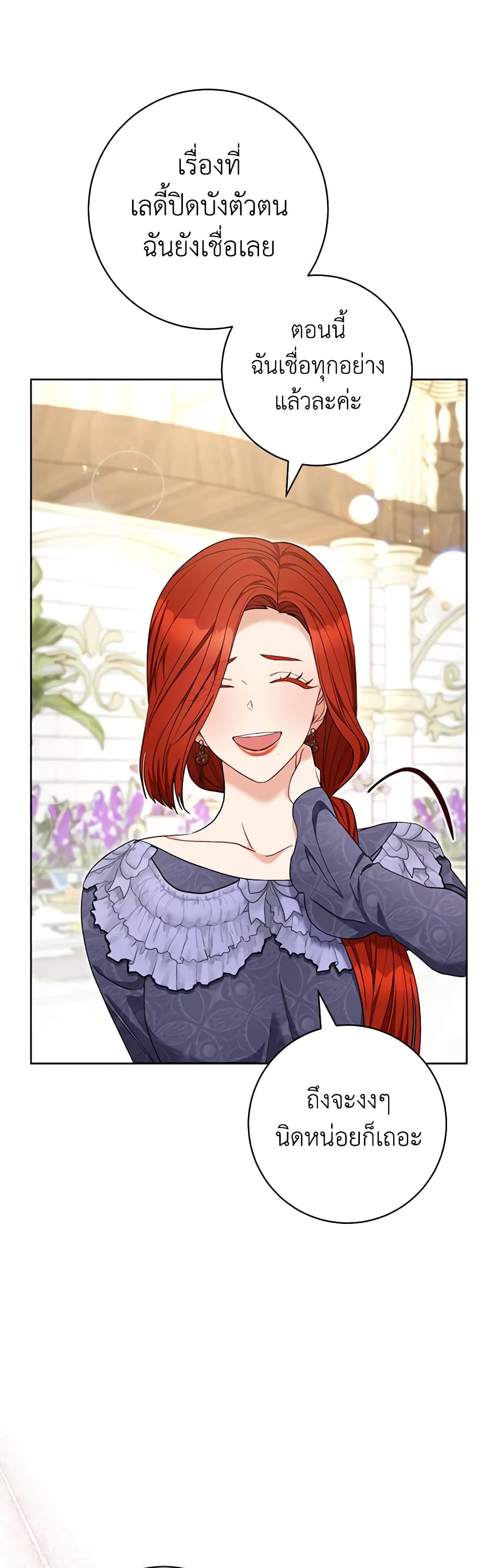One Pair Lady page 6