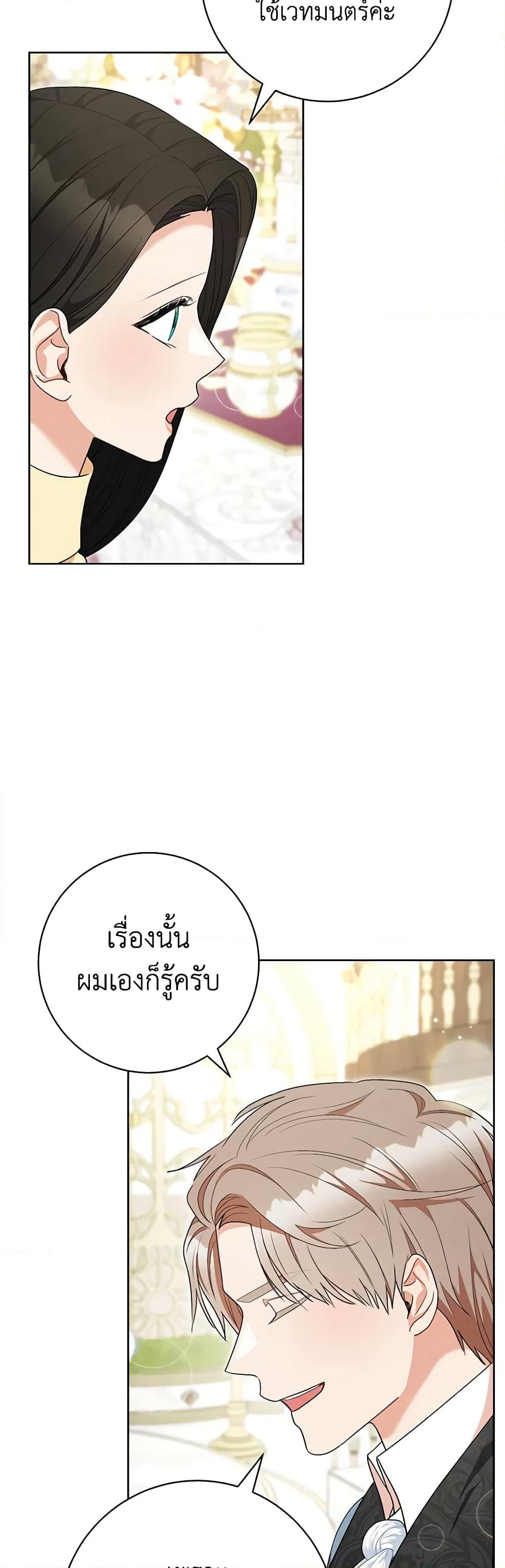 One Pair Lady page 11