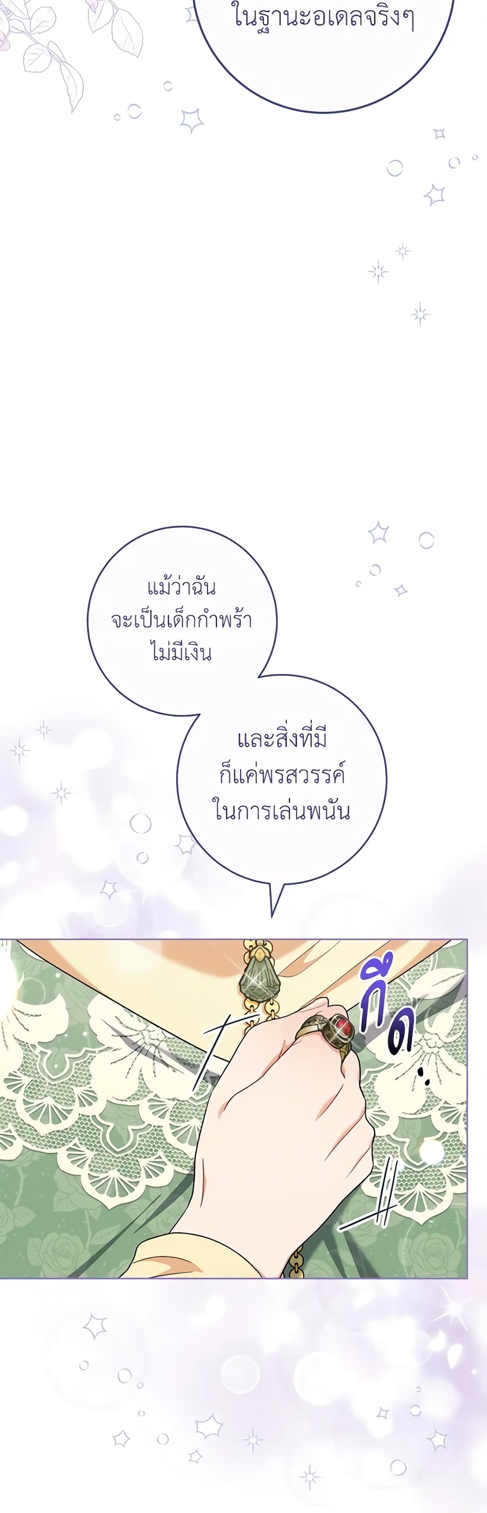 One Pair Lady page 15
