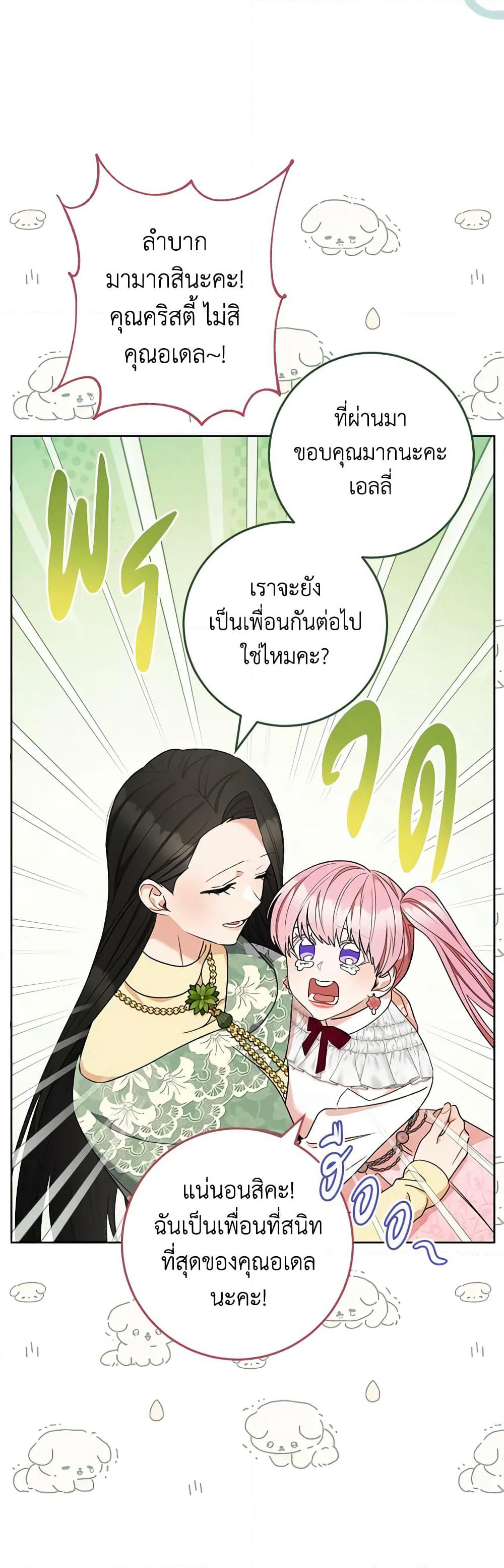 One Pair Lady page 19
