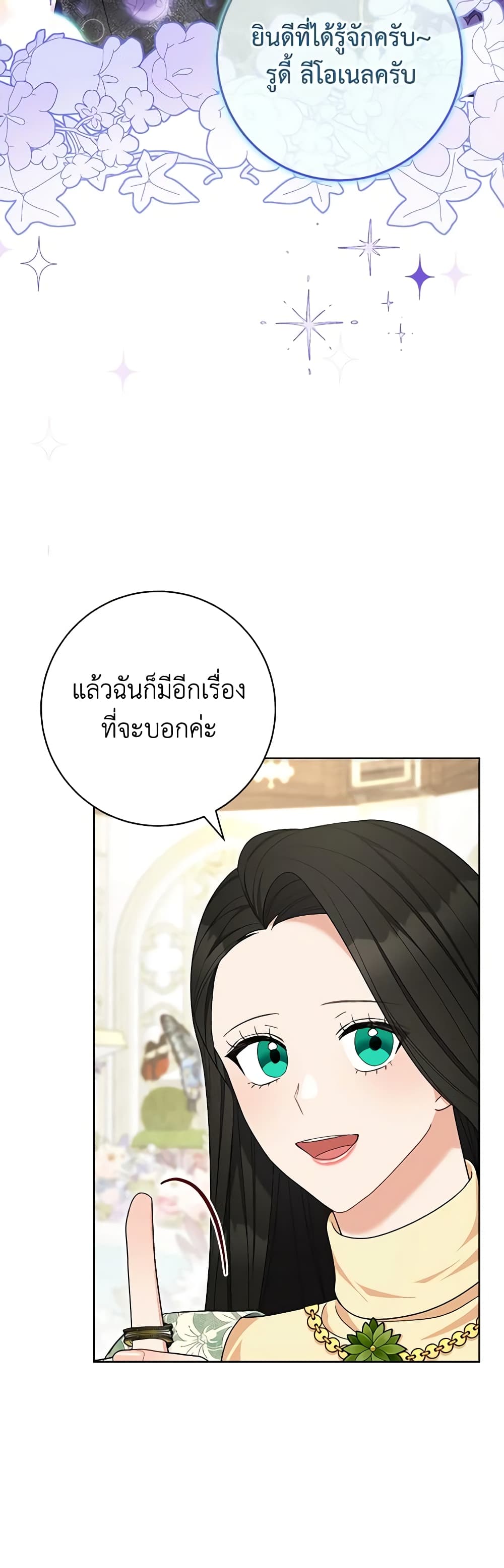 One Pair Lady page 27