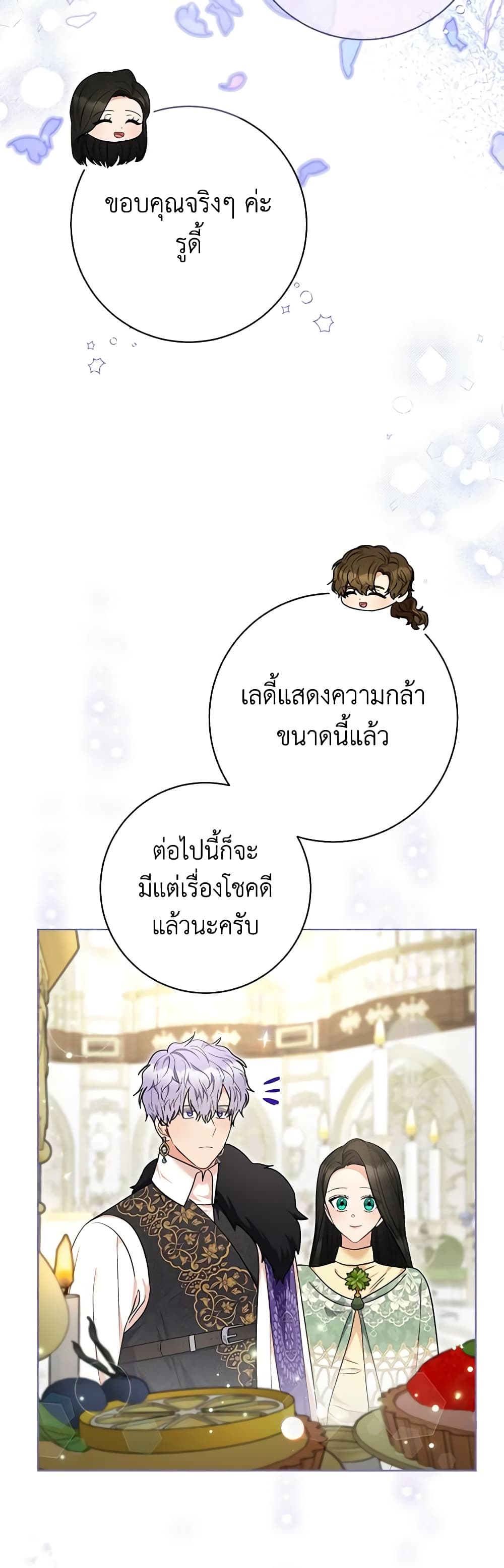 One Pair Lady page 32