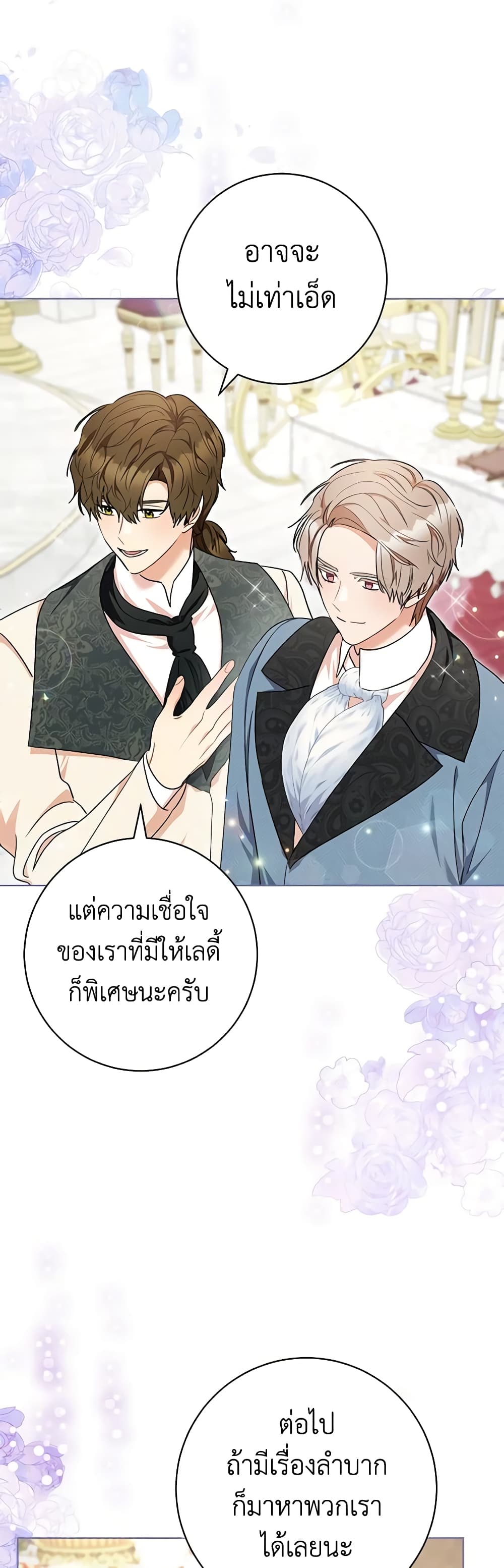 One Pair Lady page 33