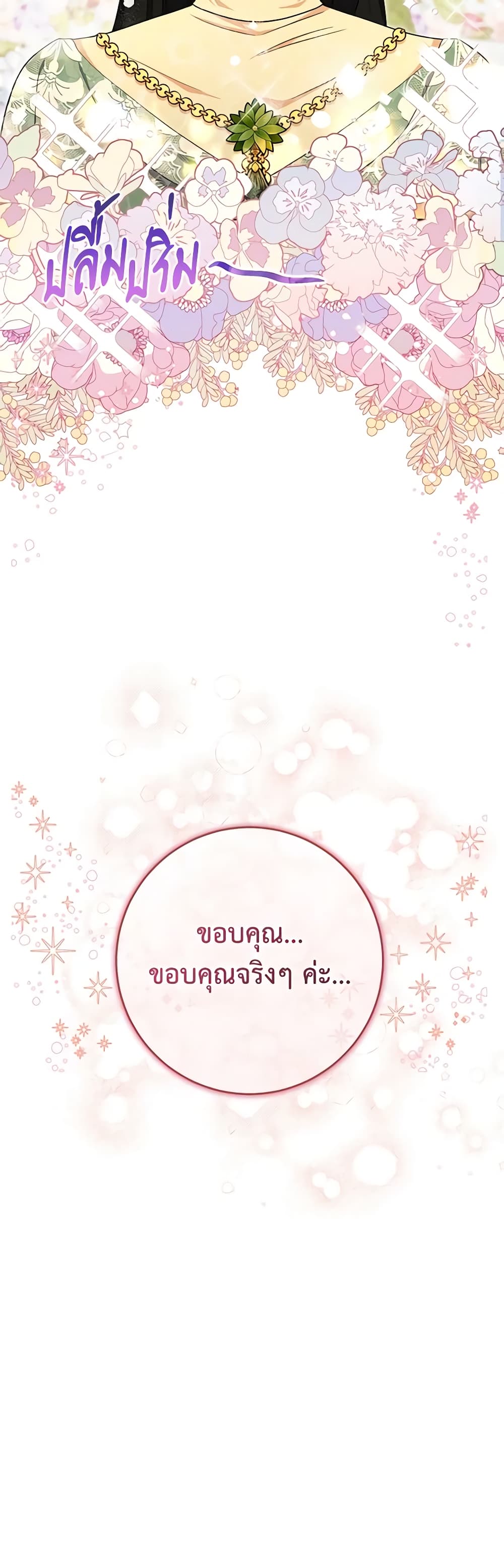 One Pair Lady page 36