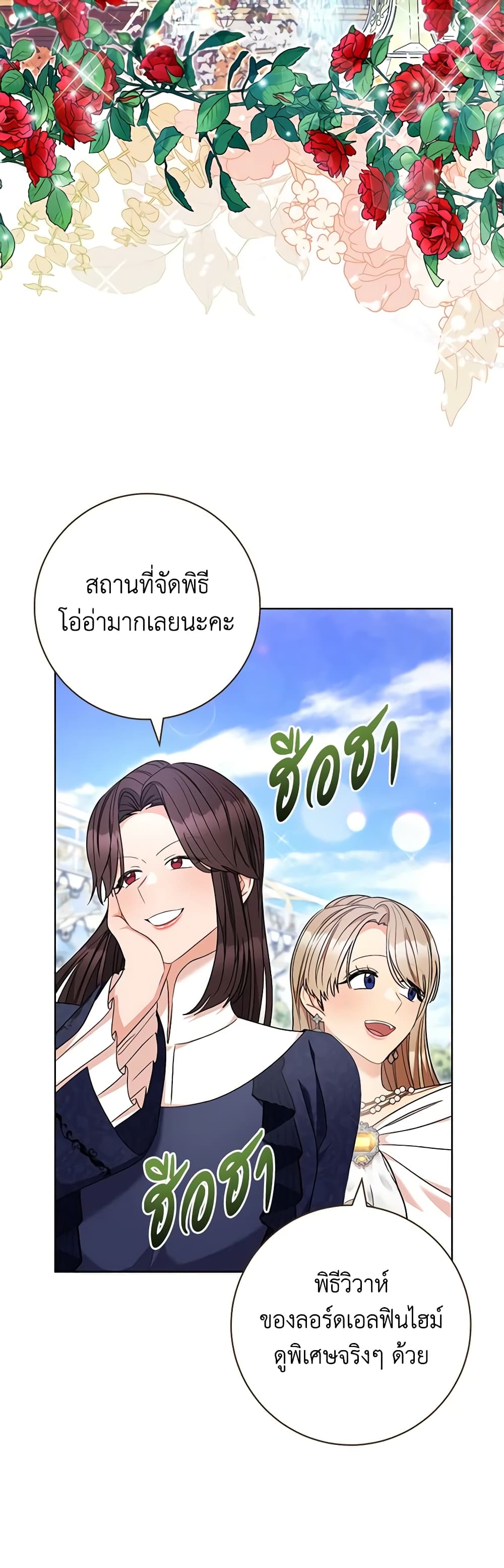 One Pair Lady page 38