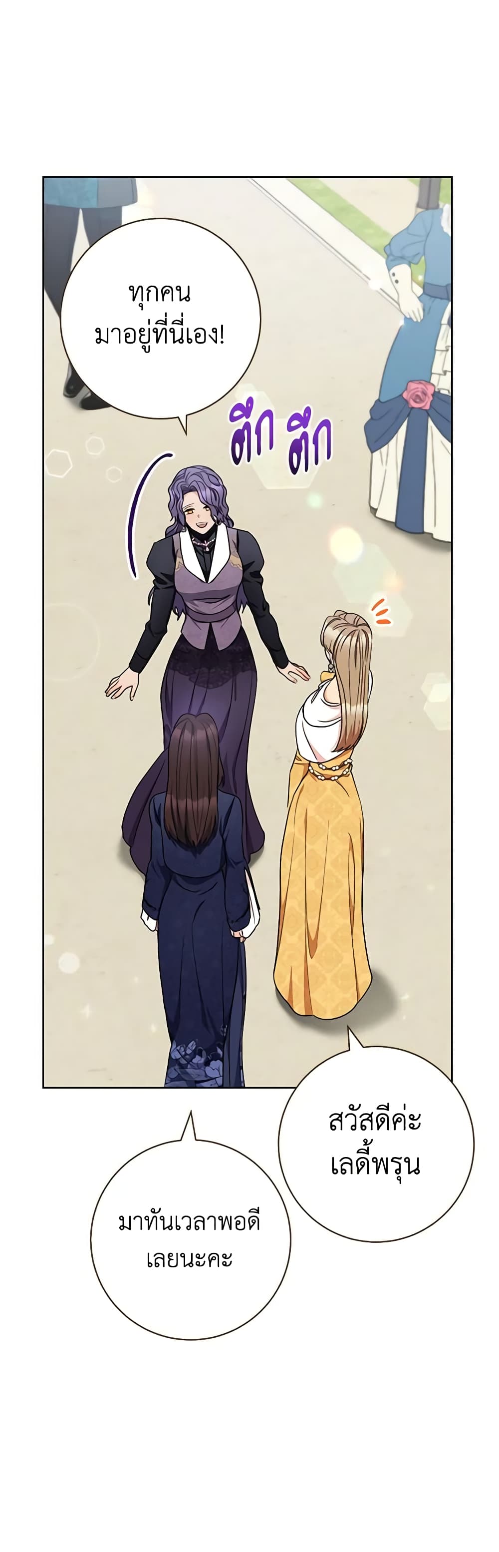 One Pair Lady page 39