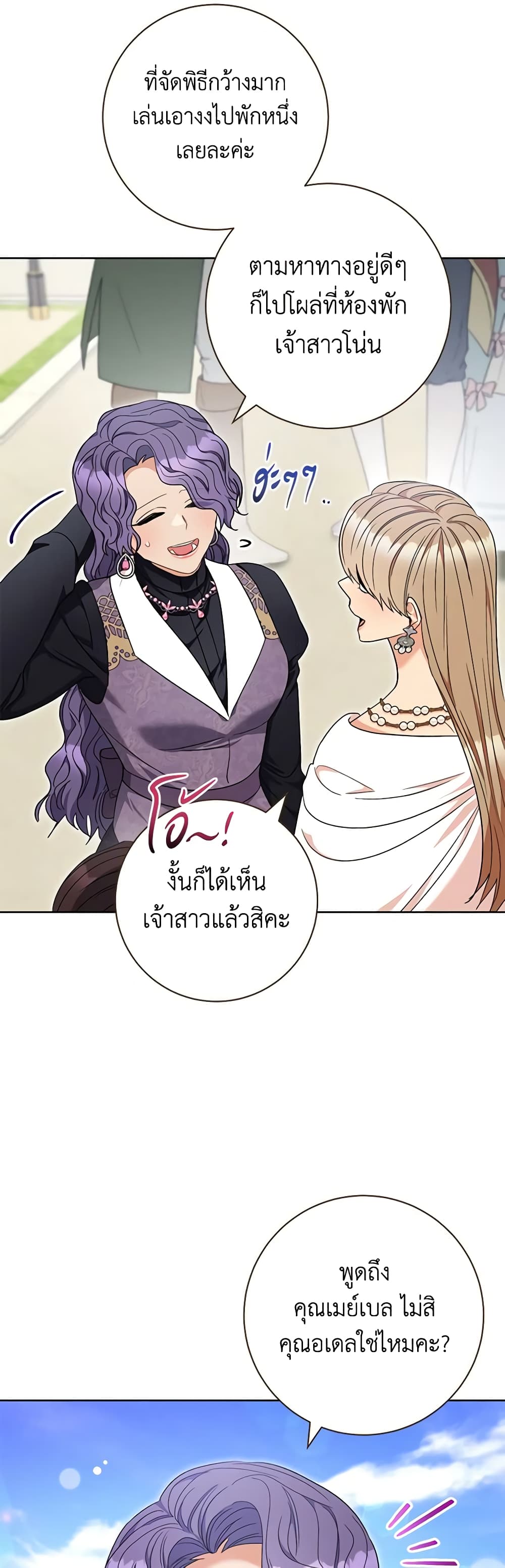 One Pair Lady page 40