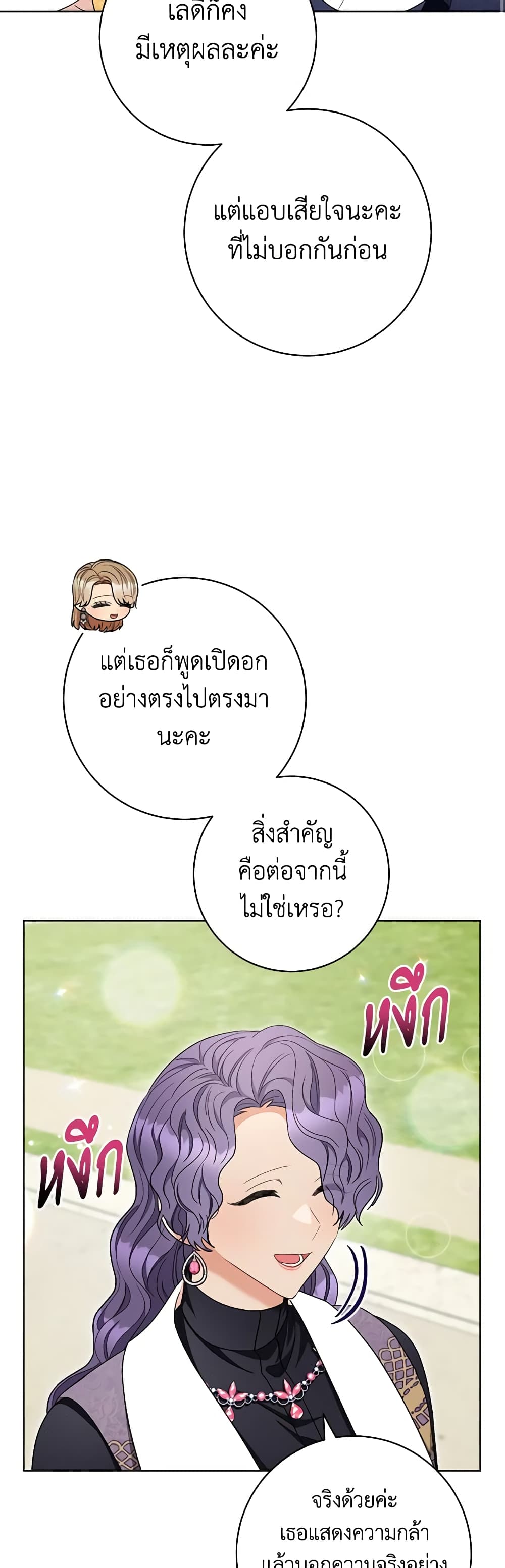 One Pair Lady page 43