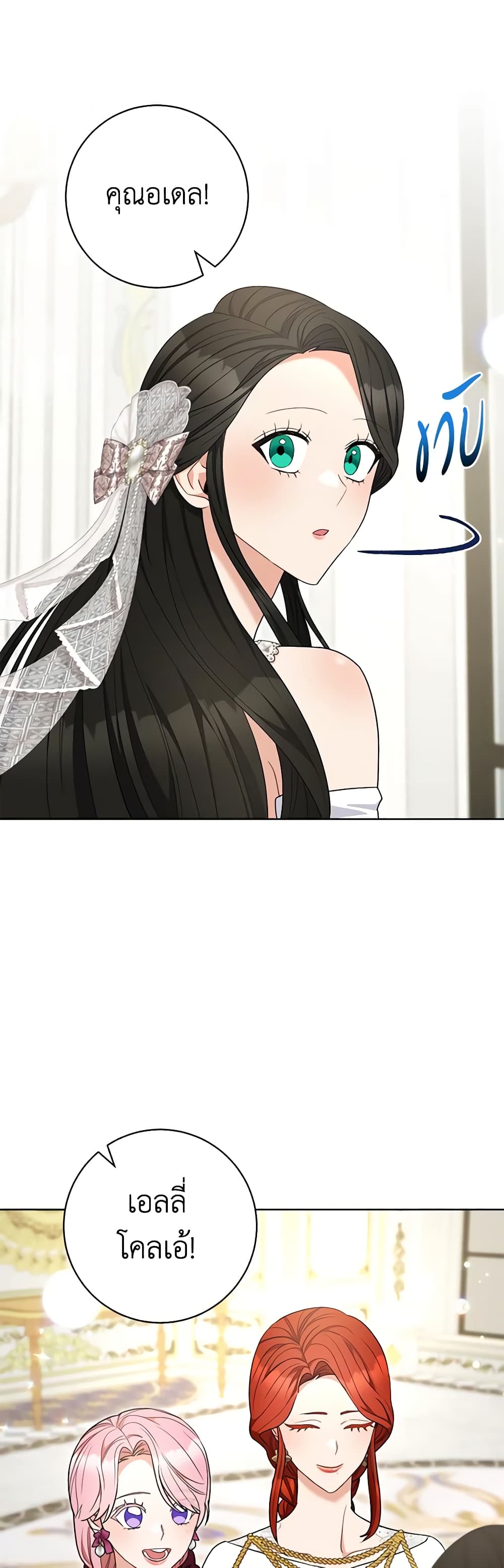 One Pair Lady page 45