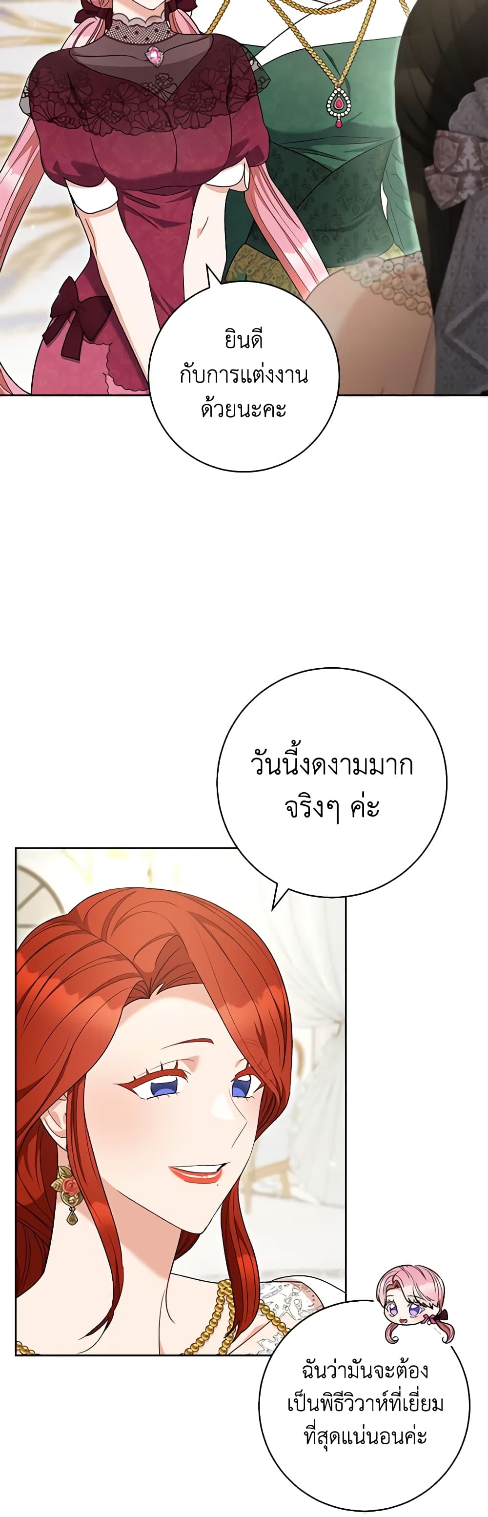 One Pair Lady page 46