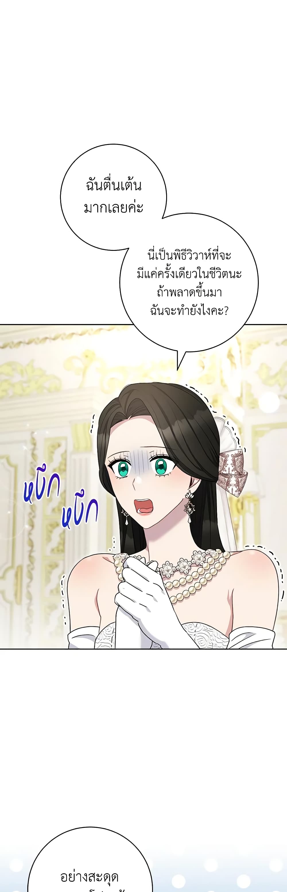 One Pair Lady page 47