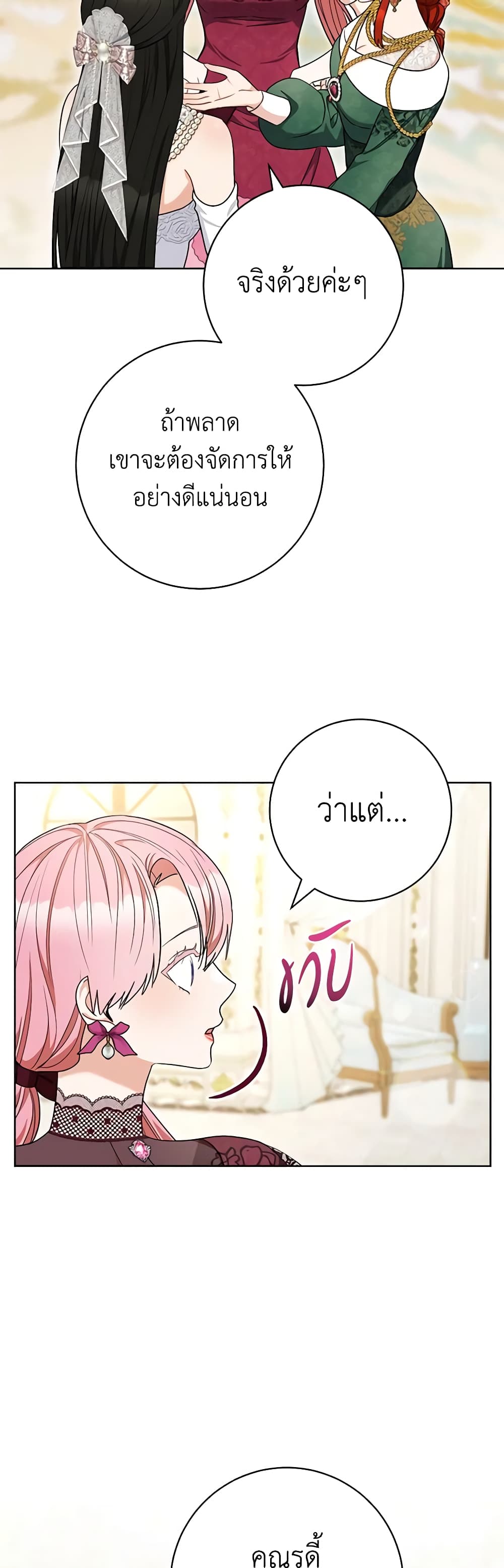 One Pair Lady page 49
