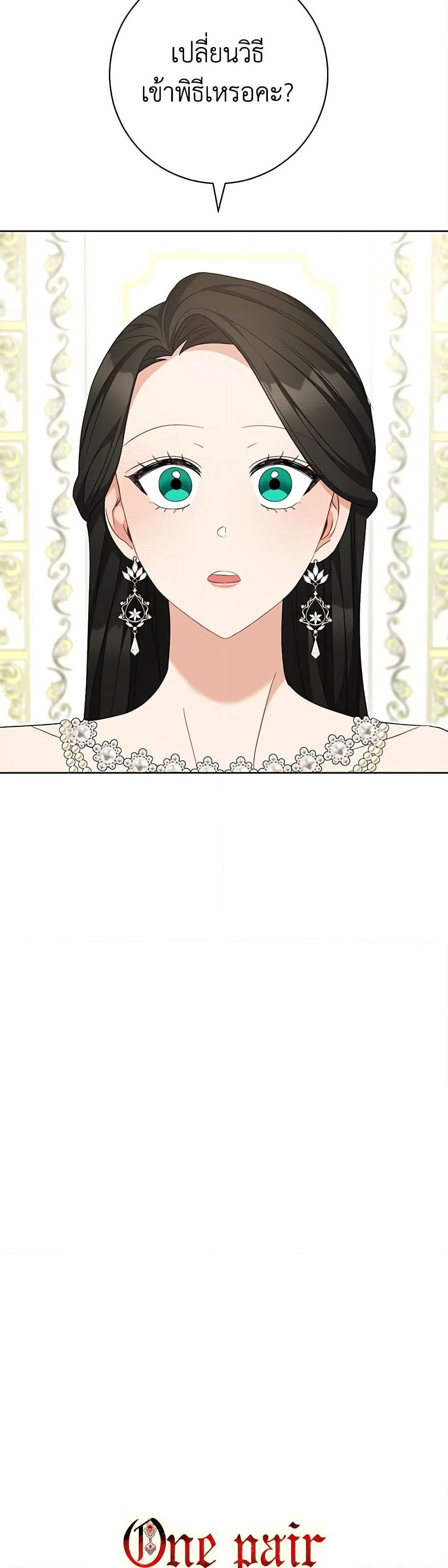 One Pair Lady page 6