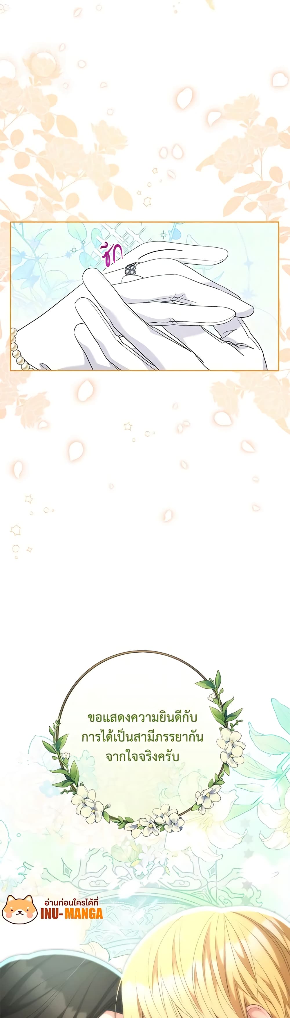 One Pair Lady page 28