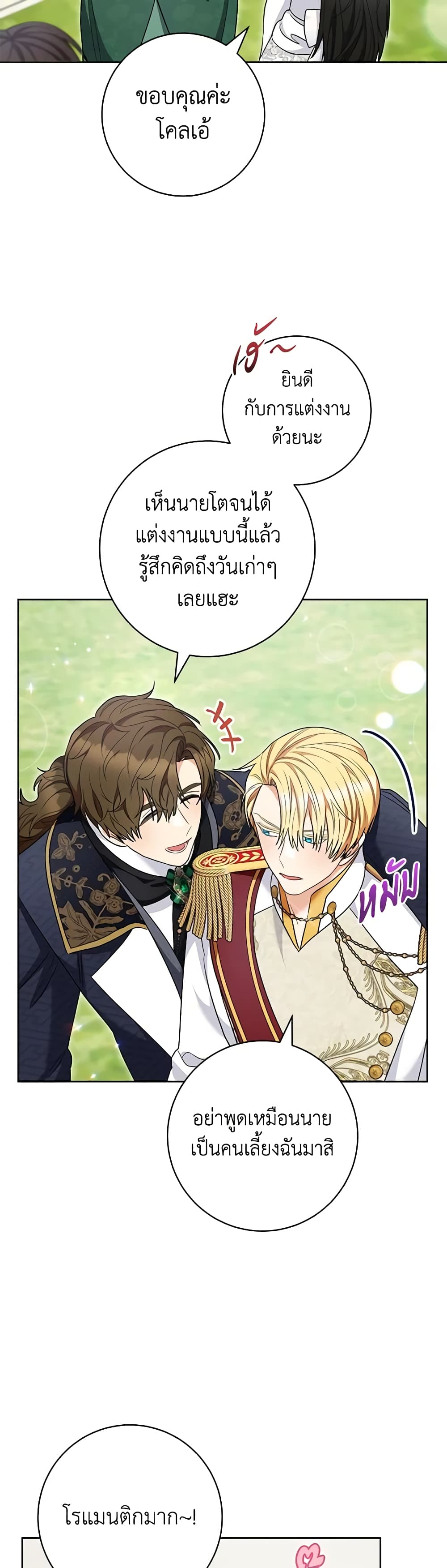 One Pair Lady page 31