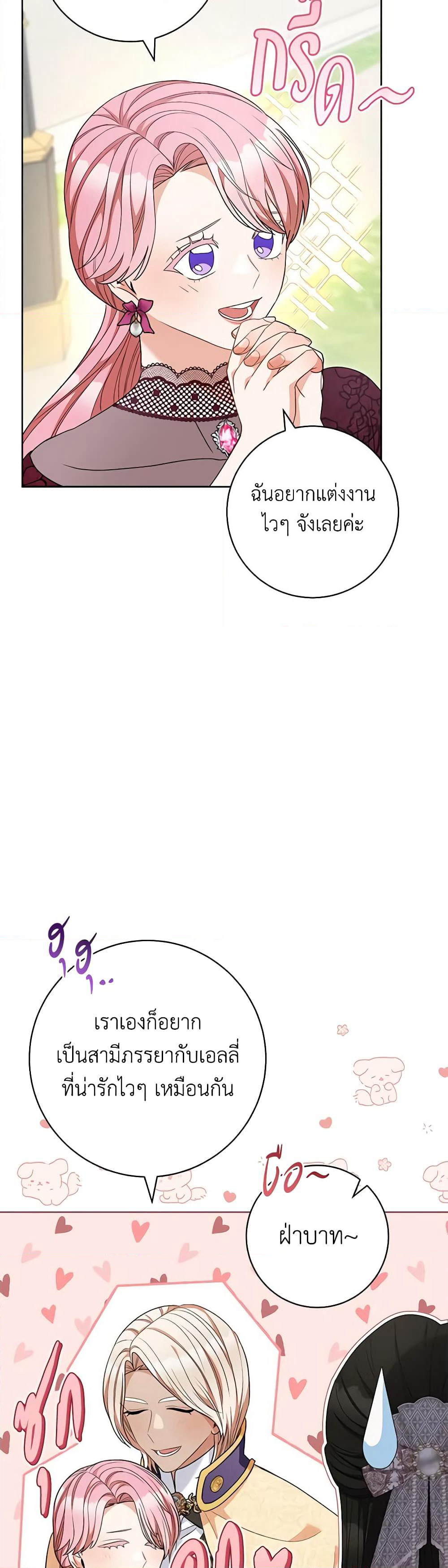 One Pair Lady page 32