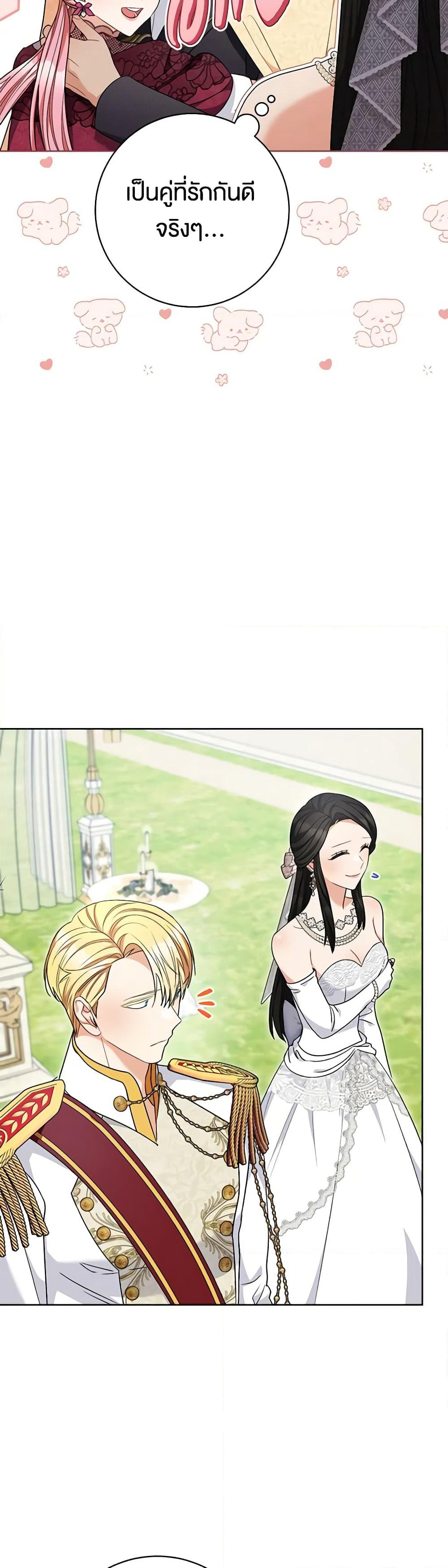 One Pair Lady page 33