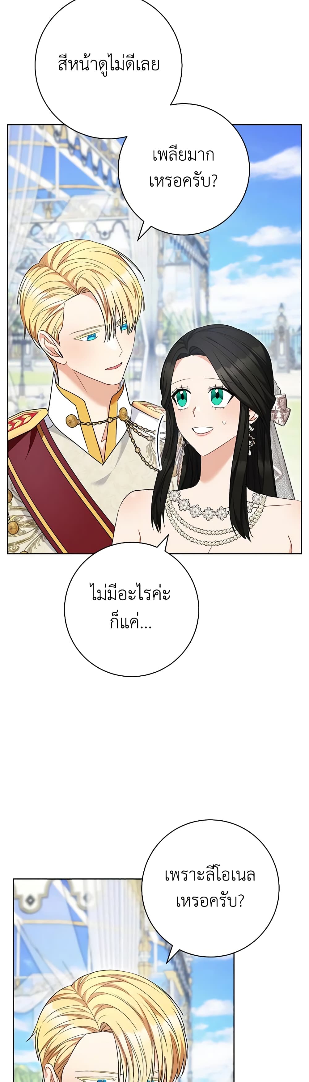 One Pair Lady page 34