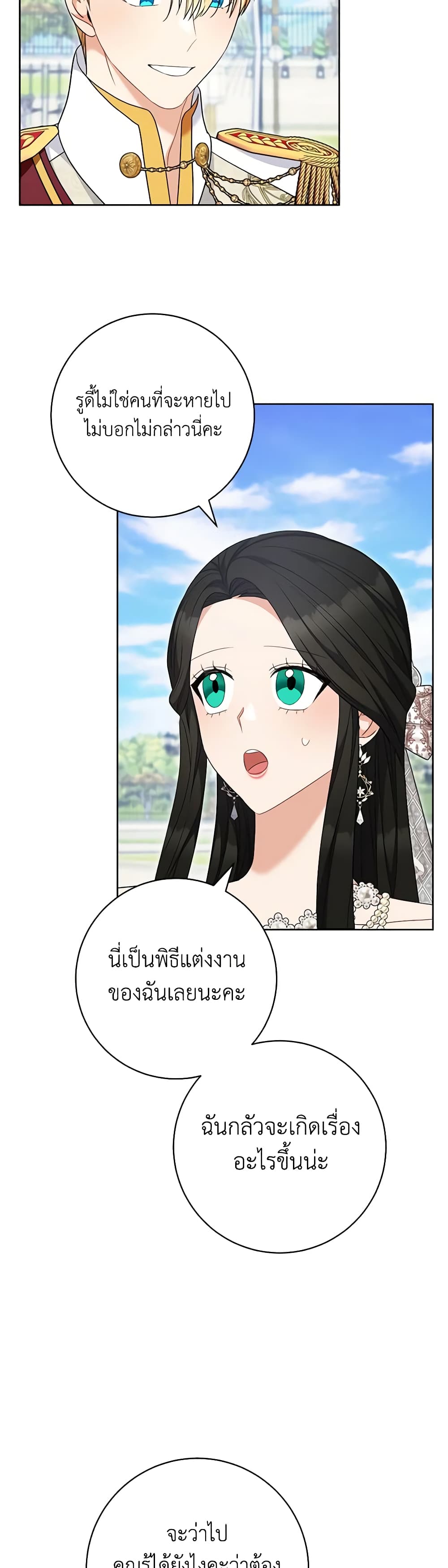 One Pair Lady page 35