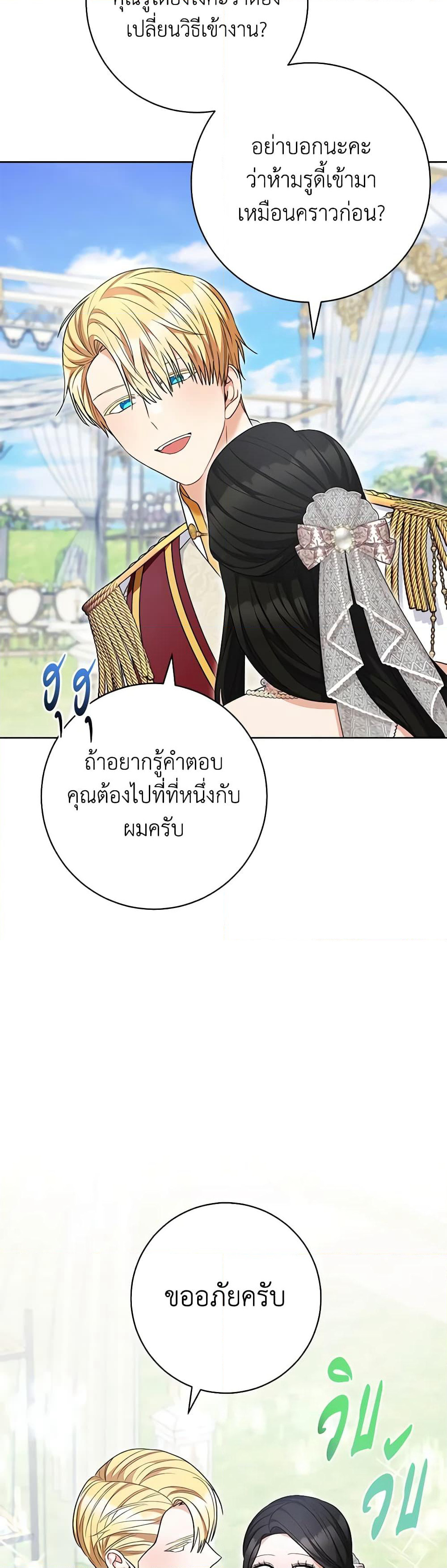 One Pair Lady page 36