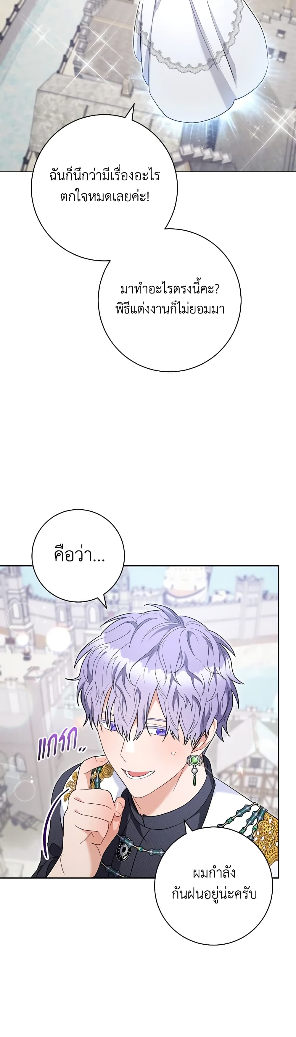 One Pair Lady page 41