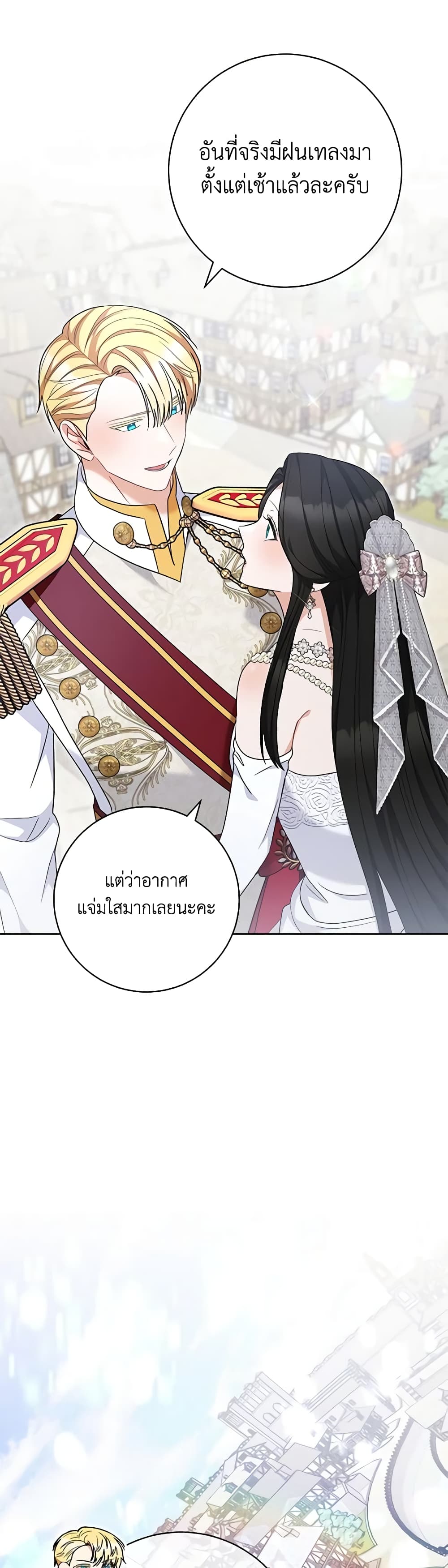 One Pair Lady page 42