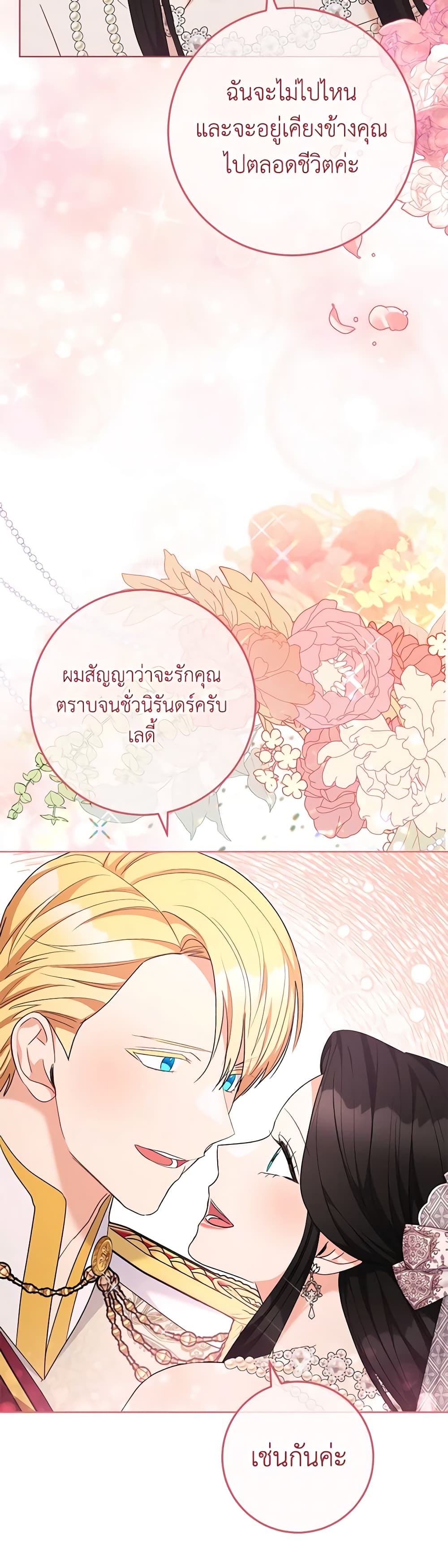 One Pair Lady page 49