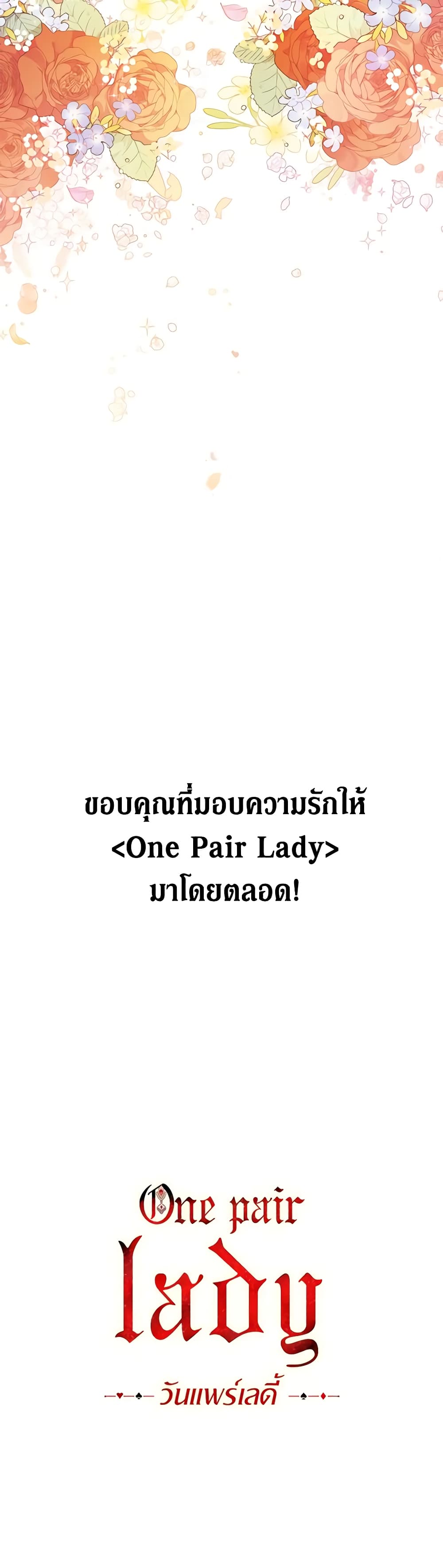 One Pair Lady page 51