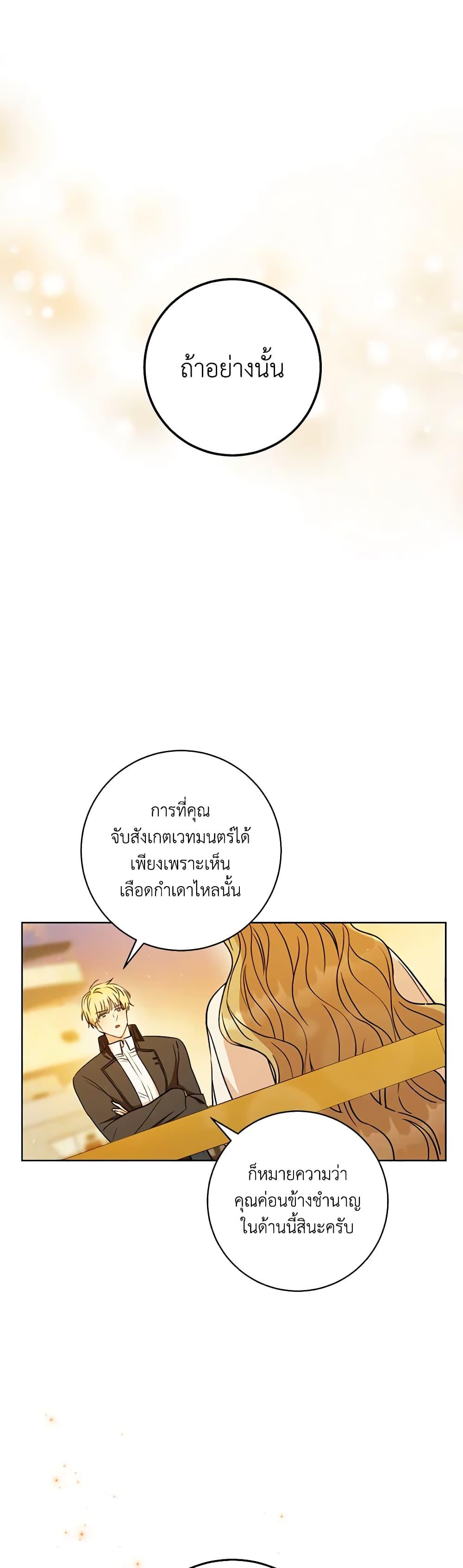 One Pair Lady page 10