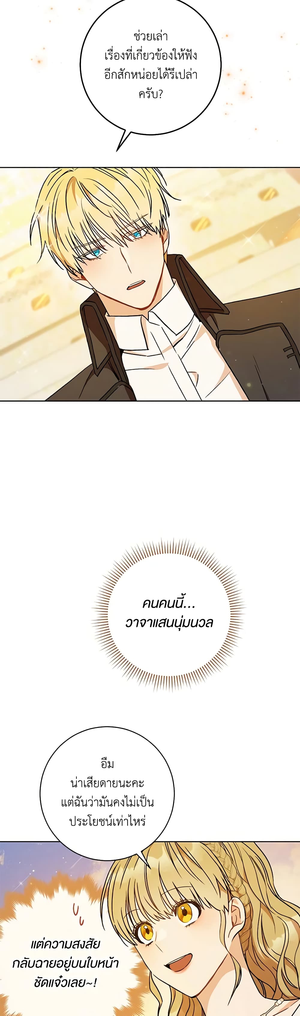 One Pair Lady page 11