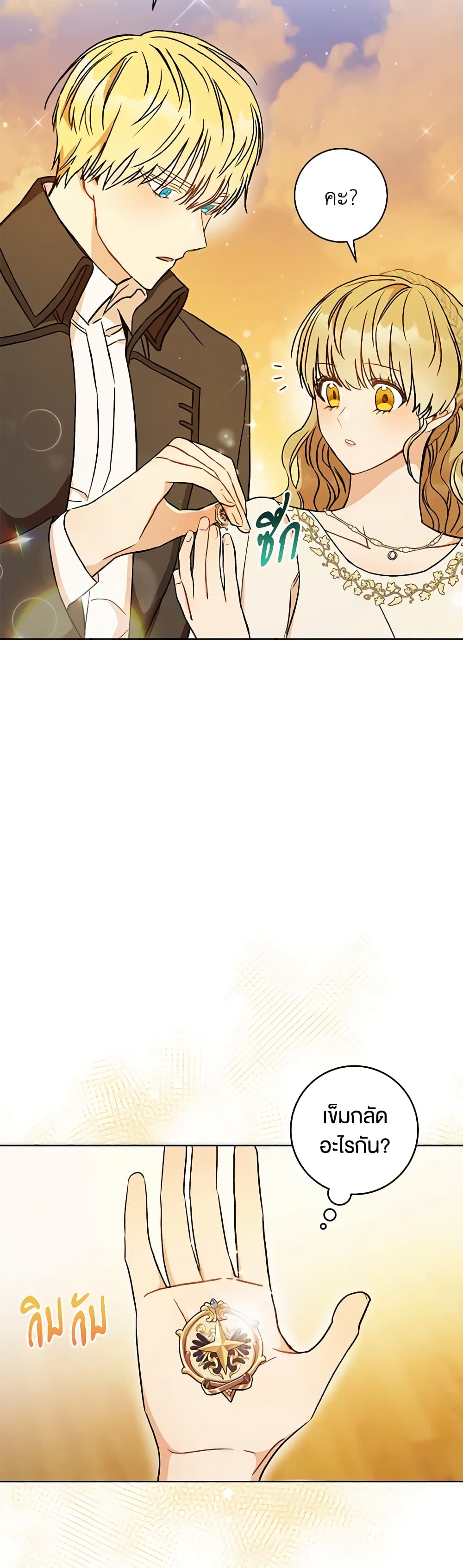 One Pair Lady page 14