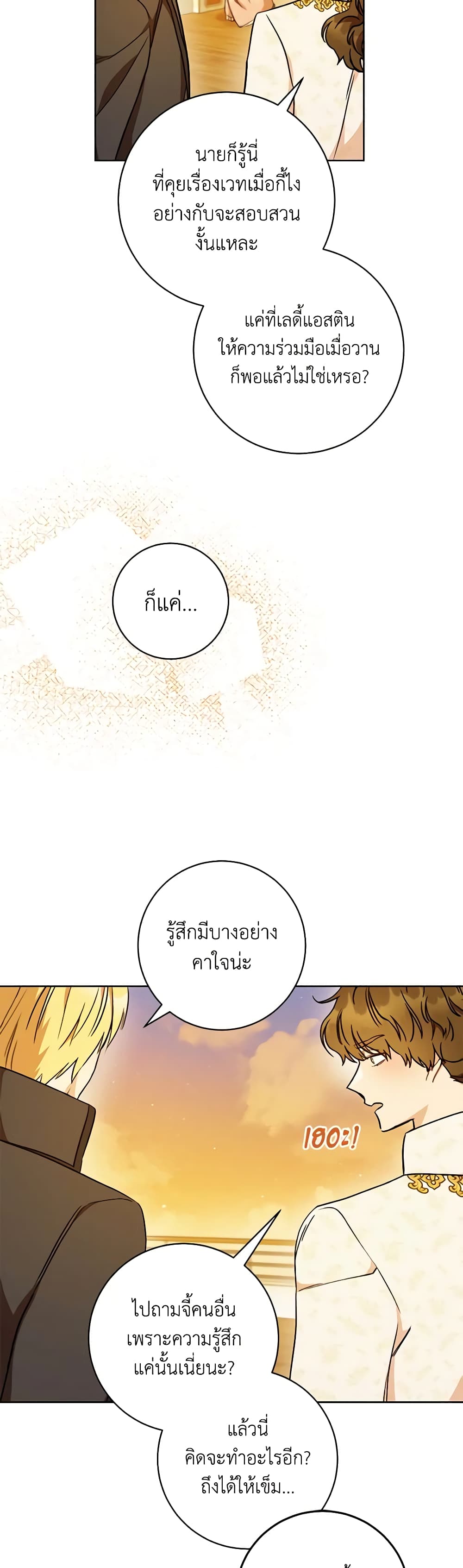 One Pair Lady page 17