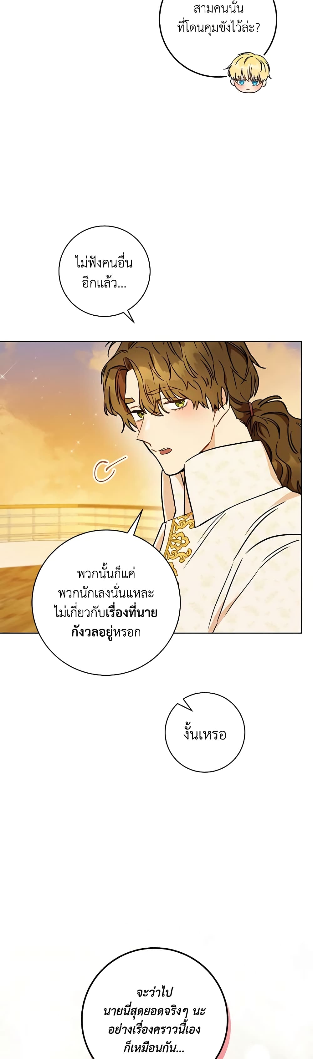 One Pair Lady page 18