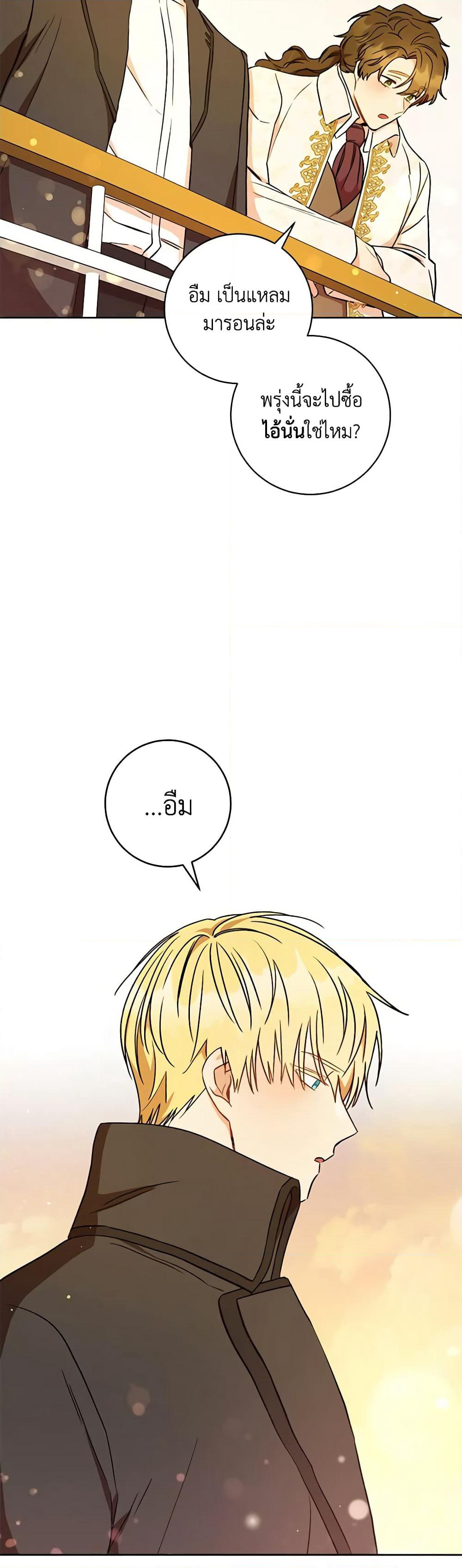 One Pair Lady page 23