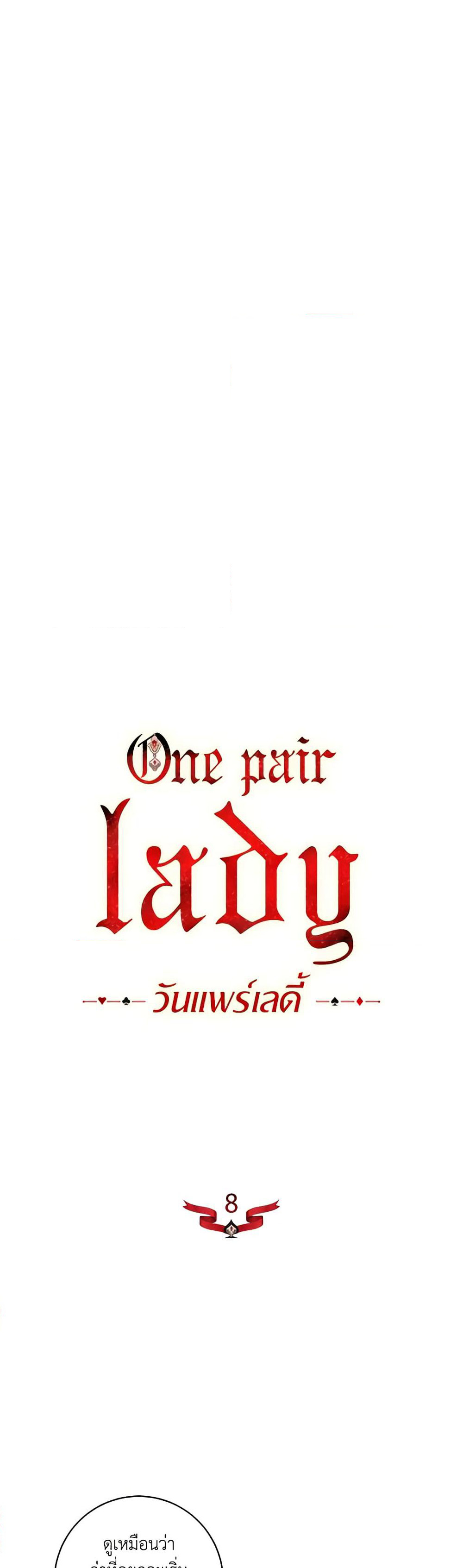 One Pair Lady page 24