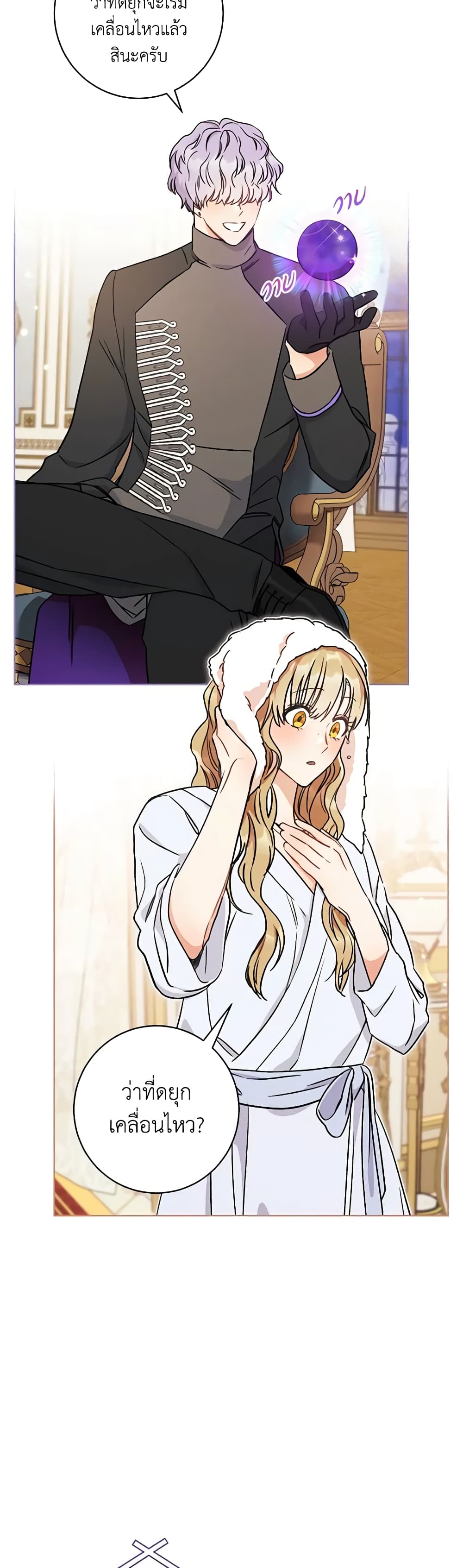 One Pair Lady page 25