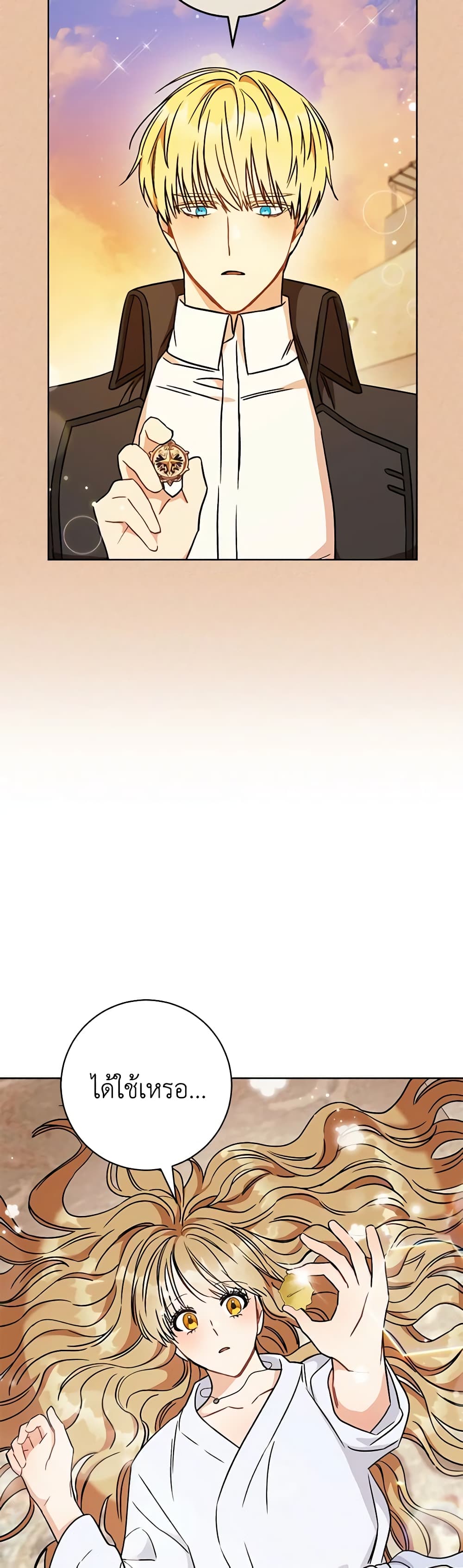 One Pair Lady page 31