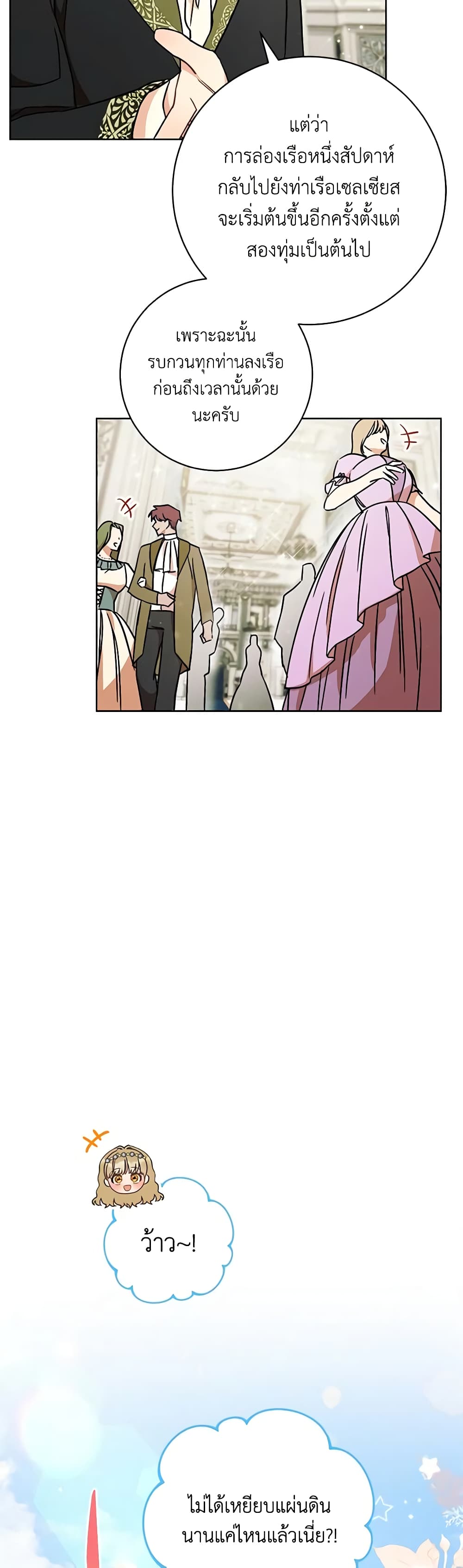 One Pair Lady page 34