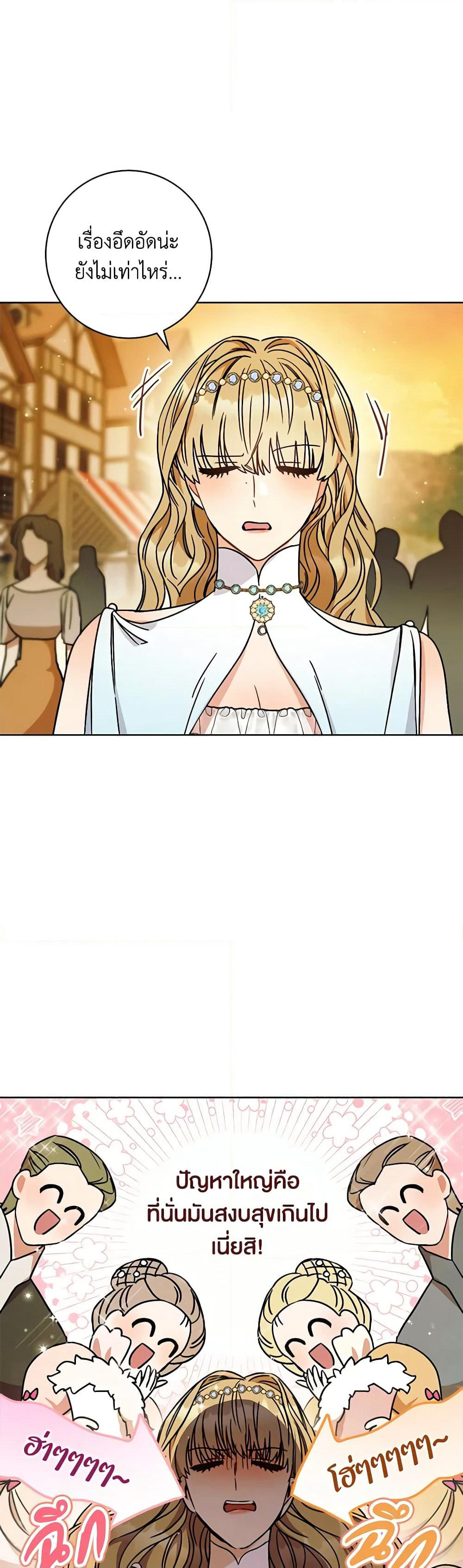 One Pair Lady page 38