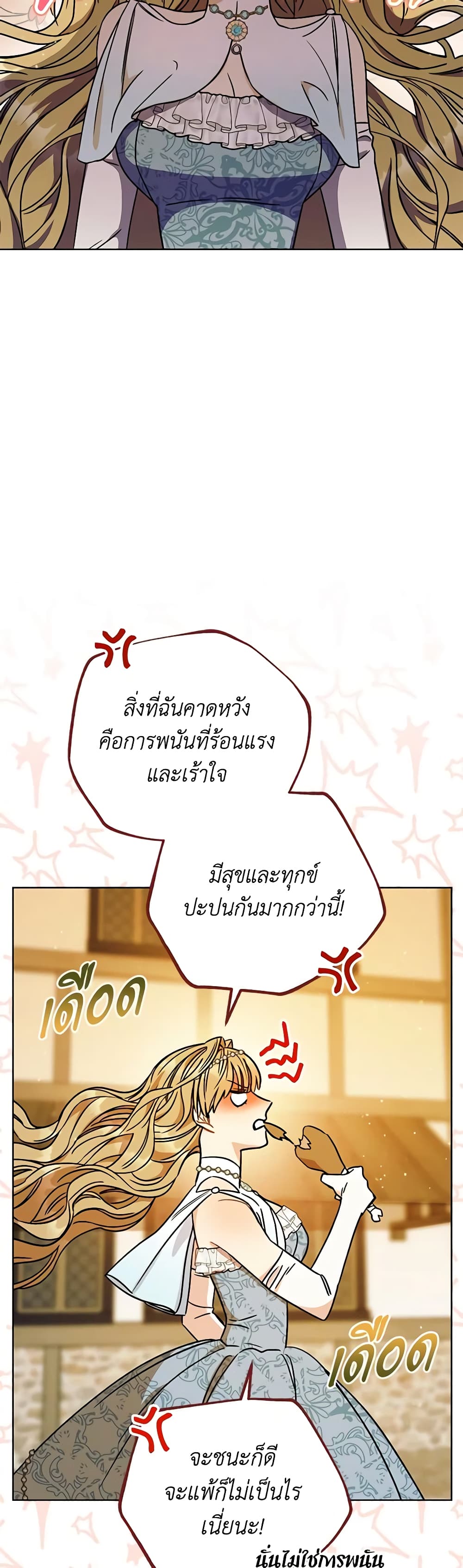 One Pair Lady page 39