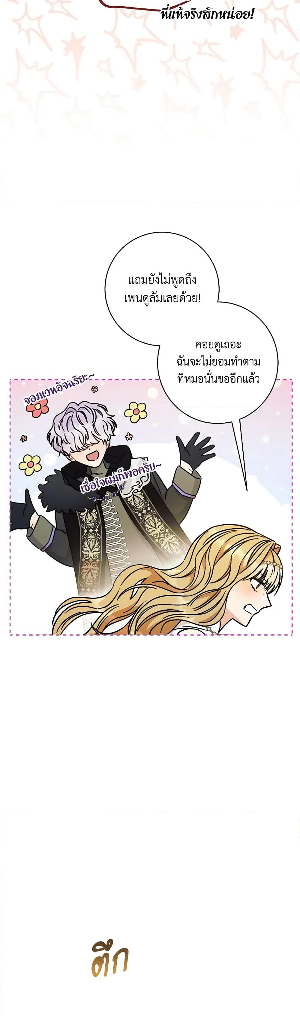 One Pair Lady page 40